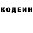 Кодеин напиток Lean (лин) deejee