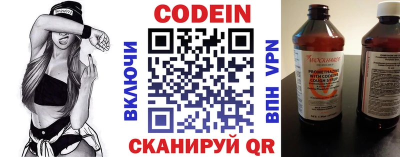 Codein напиток Lean (лин)  наркотики  площадка как зайти  Рыбное 