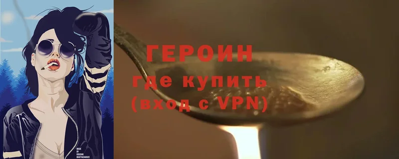 ГЕРОИН гречка  Рыбное 