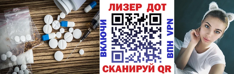 ЛСД экстази кислота  Рыбное 