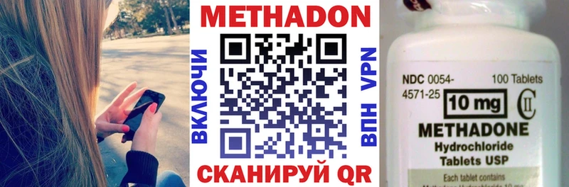 купить  сайты  Рыбное  МЕТАДОН methadone 